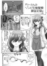 (C88) [Kantou Usagi Gumi (Kamitou Masaki)] Gakkou Guwashi! (Gakkou Gurashi!)