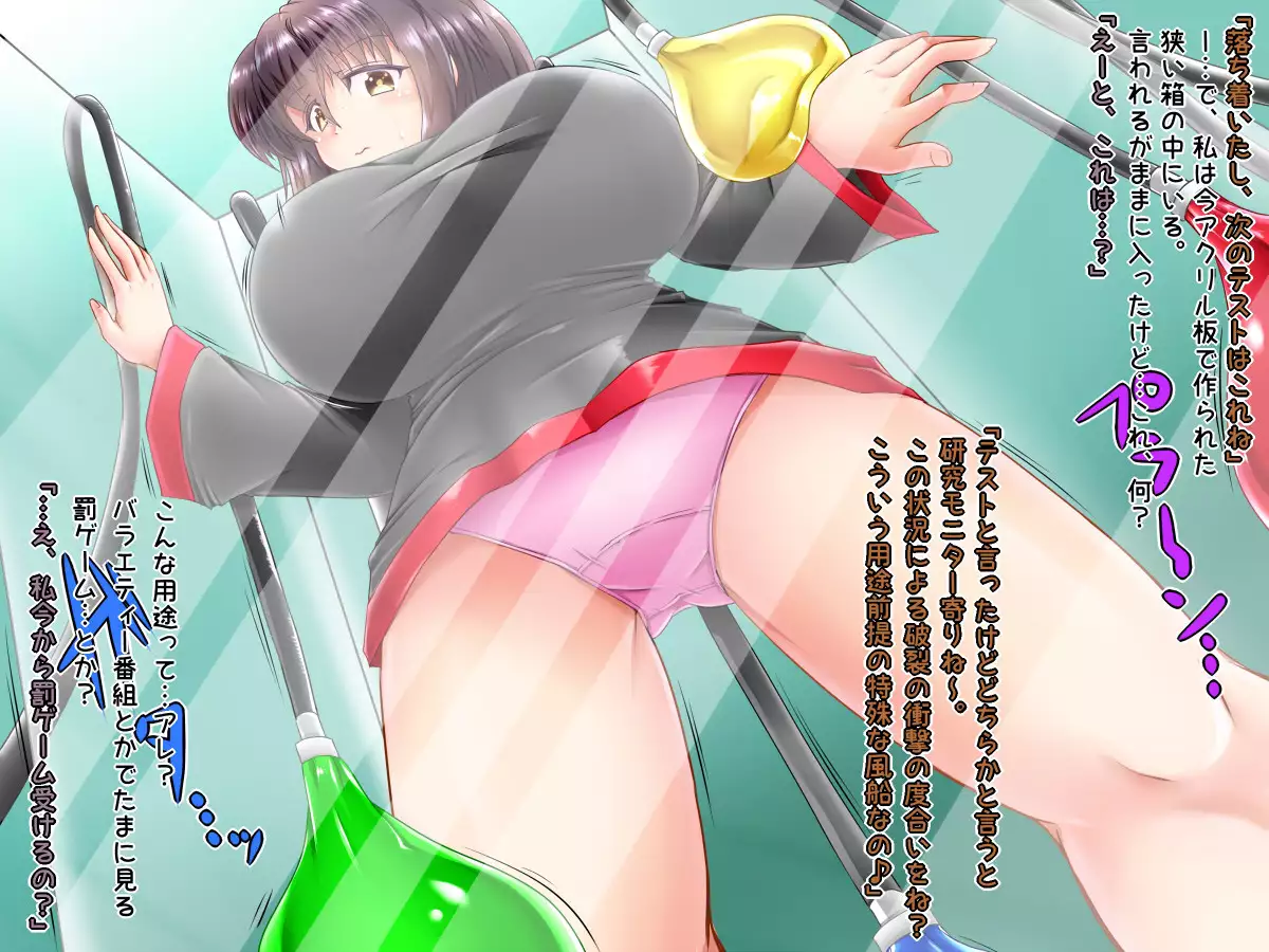 Fuusen Inspection