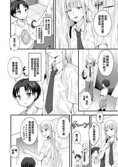 Otogi no Oheya no Ohime-sama