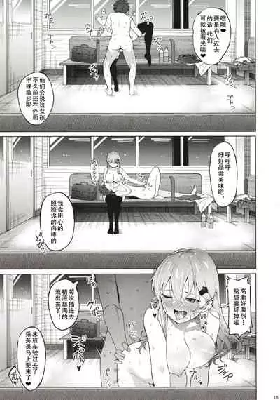 Bitch na Suzuya-san ni Doutei o Kuwaremashita.