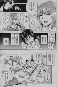 COMIC Shitsurakuten 2013-07