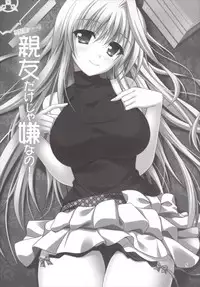 (C89) [Upagoya (Endori)] Eins to Issho! Soushuuhen (Mahou Shoujo Lyrical Nanoha)