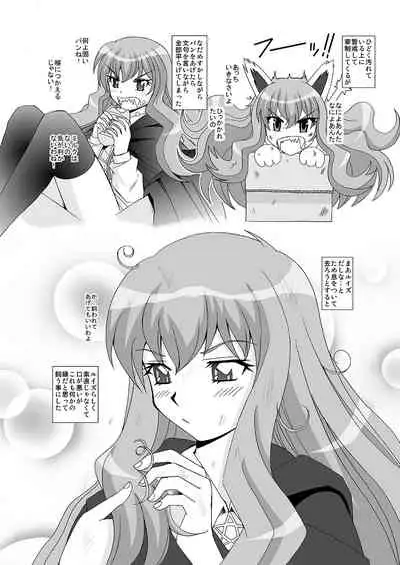 Kyou, Nora Louise o Hirotta