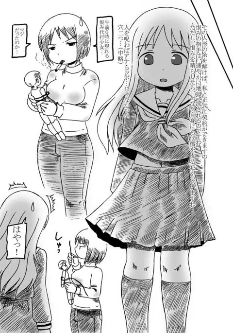 苺ましまろのおまとめ