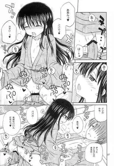 DG - Daddy’s Girl Vol. 8