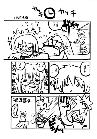 Chiisai Ko no Ero nanika ga arimasu