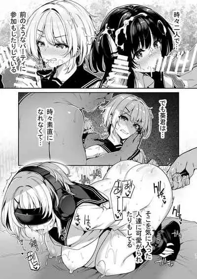 Sanshoku Hirune Tsuki TS2