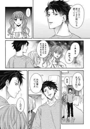 kurogyaru ni natta kara shinnyuu to yattemita. 1-6