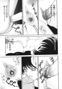 [Anthology] Imouto Koishi Vol.1