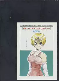 COMIC ATTOTEKI 1993-12