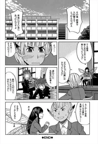 Biyaku ga Watashi o Mesu Nisuru