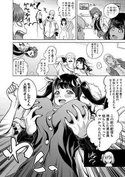 Chie to Karen no Dosukebe Sex Match