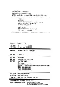 [Blman] Hobetsu Ichigo Hakusho [Chinese]