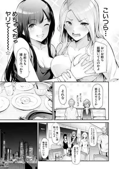 [Shiki Takuto] TS Revolution <Ch. 2> (COMIC Mugen Tensei 2020-12) [Digital]