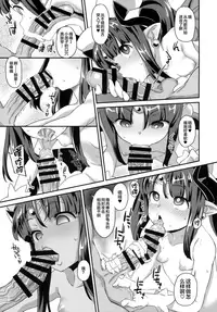 (C94) [SUGOFIRE (Sugoi Hi)] Mahou Shoujo Kyousei Zecchou 2 (Shinrabansho)[Chinese] [Lolipoi汉化组]