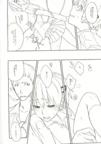 (C74) [VM500 (Kome)] Candy Behind (Majin Tantei Nougami Neuro)