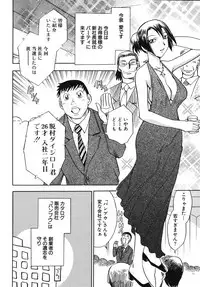 [Chiba Dirou] Hurly Burly Lingerie