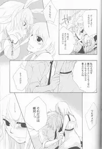 [MILK PRICE (Azuma Seiya)] liberator (Alice in the Country of Hearts)