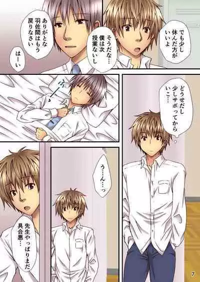 [Hyogetsu (Momonoki Fum)] Sagara Sensei no TS Keikenchi [Digital]