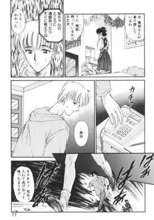 Ane -DEAR MY SISTER･･･-