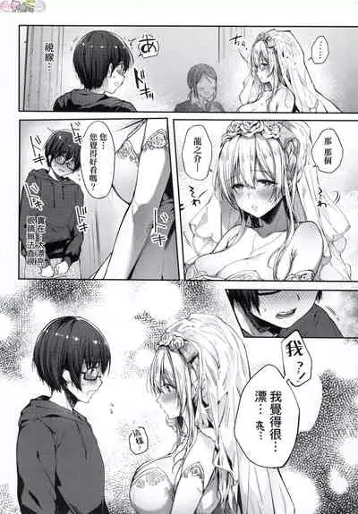 [Itou Nanami] Like a Lovedoll ~Dakara, Nan Demo Shite Ageru~ [Chinese]