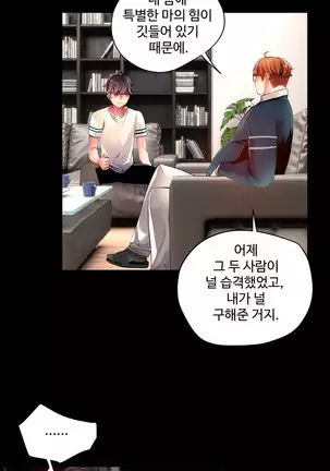 Lilith`s Cord Ch.0-26