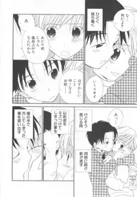 [Anthology] Shota Tama Vol. 2