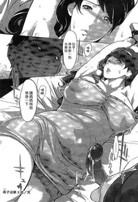 [Clone Ningen] Mitsubo no Kokuhaku - Confession de miel mère [Chinese]