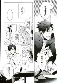 (RTS!!3) [Diego (Mano)] Yuruo Tetsurou Kousei Program (Haikyuu!!)