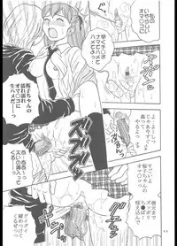 [St. Rio (Purin)] Inshokushu Kekkai (Ichi) (Kekkaishi)