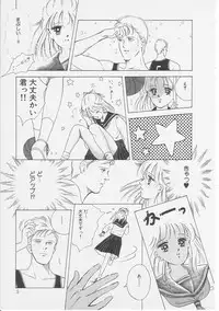 [Sanshoku Sumire] Sexualite