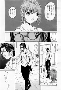 COMIC Momohime 2002-12