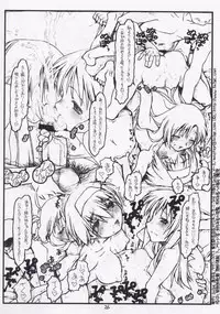 (C71) [Bolze. (Rit.)] Tsurugiya Otoko Masari Funsenki (Kizuato)