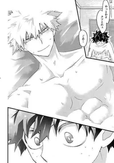 DeKatsu Shoya Anthology「Darling×Knockout!!」