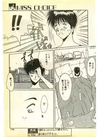 COMIC Papipo Gaiden 1995-03
