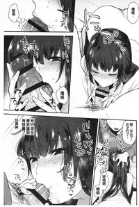 [Mogiki Hayami] Karada Counselor | 很好色的肉體顧問 [Chinese]