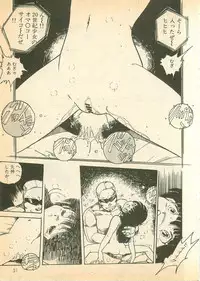 [Uchiyama Aki] Nugasekko