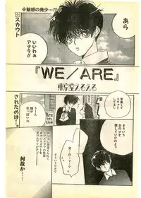 COMIC Papipo Gaiden 1995-03