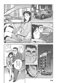 [Kumagai Kuniwo] The Judgement of Rape