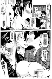 [Hijiri Tsukasa] Hotondo no Ane wa H ga Shitai [Chinese]