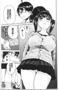 Uzuku Karada, Kaihatsu wa Omocha de