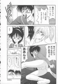 [Ikoma Ippei] Sentensei Dorei - Onna Kyoushi Hen