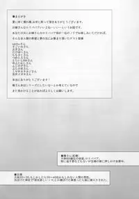 (C86) [Kuzunoha (Yumano Yuuki)] Natsu ni Saku Nure Tsubaki