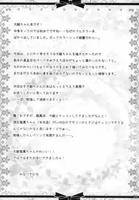 (C87) [Milk+ (Minatsuki Hina)] Marriage Ring o, Kimi ni. (Kantai Collection -KanColle-)