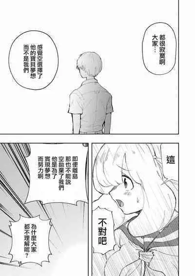 [Takai Yuito] Hadairo no Seishun 03 [Chinese] [路过的骑士汉化组]