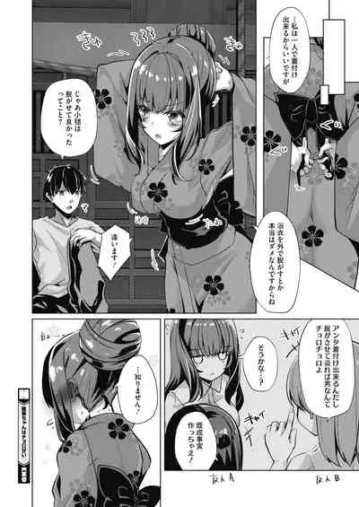 COMIC HOTMILK 2021-12