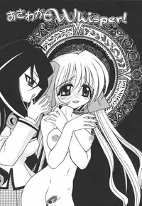 [Ayano Rena] Hajimete no Onnanoko