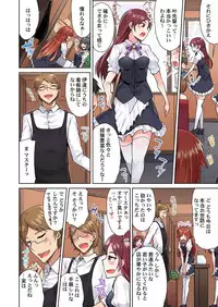 Asoko Araiya no Oshigoto