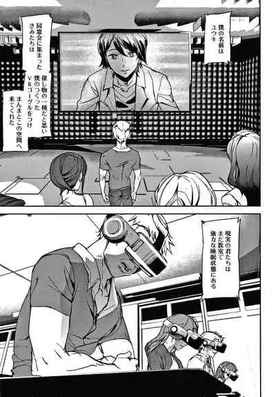 [Ashiomi Masato] Kioku Ryoujoku