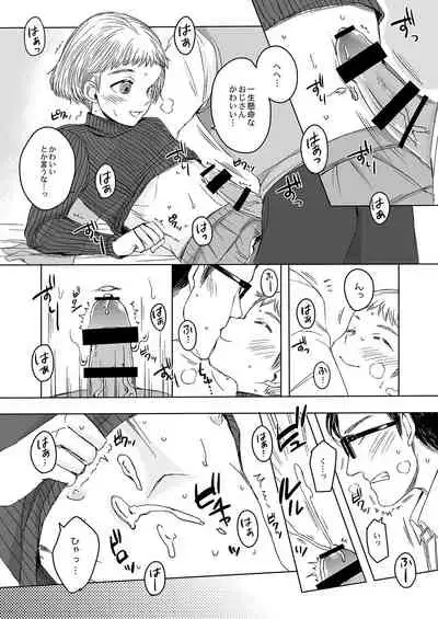 Sousaku Josou Shounen Tanpenshuu "Sou"